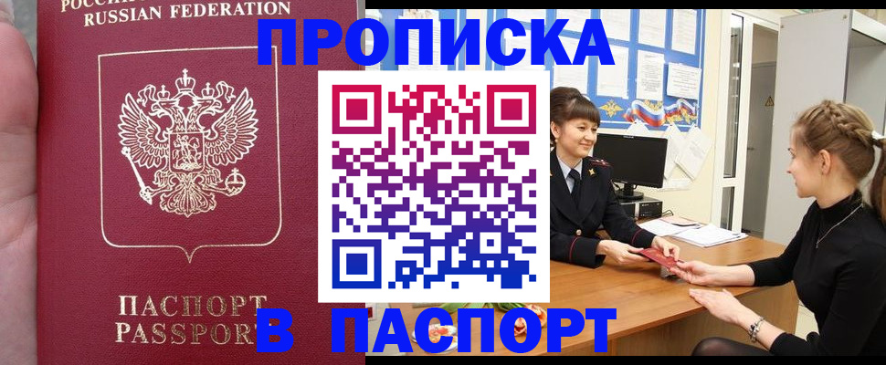 прописка для военкомата в Первоуральске