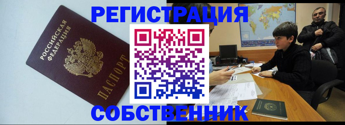 прописка регистрация в Первоуральске