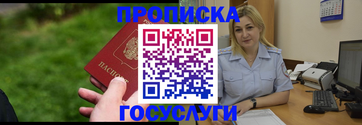 временная регистрация в Первоуральске