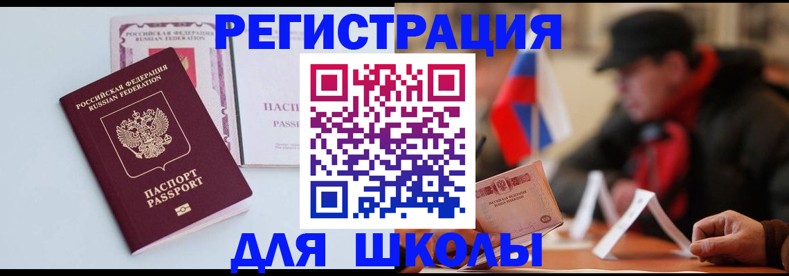 временная регистрация госуслуги в Первоуральске
