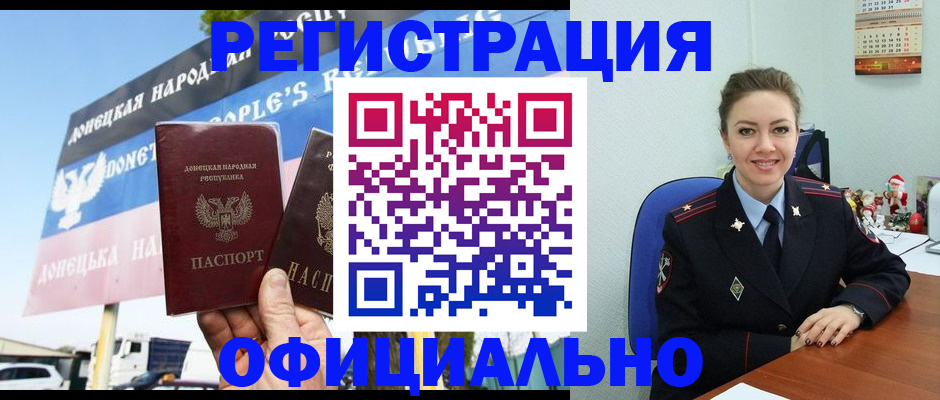 временная регистрация купить в Первоуральске