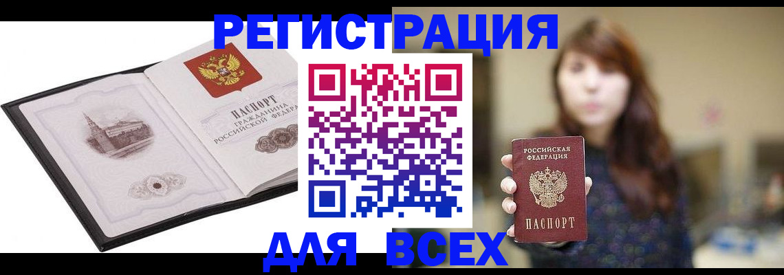 прописка в квартире в Первоуральске