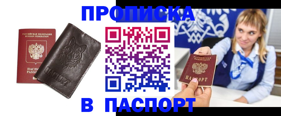 где прописаться в Первоуральске