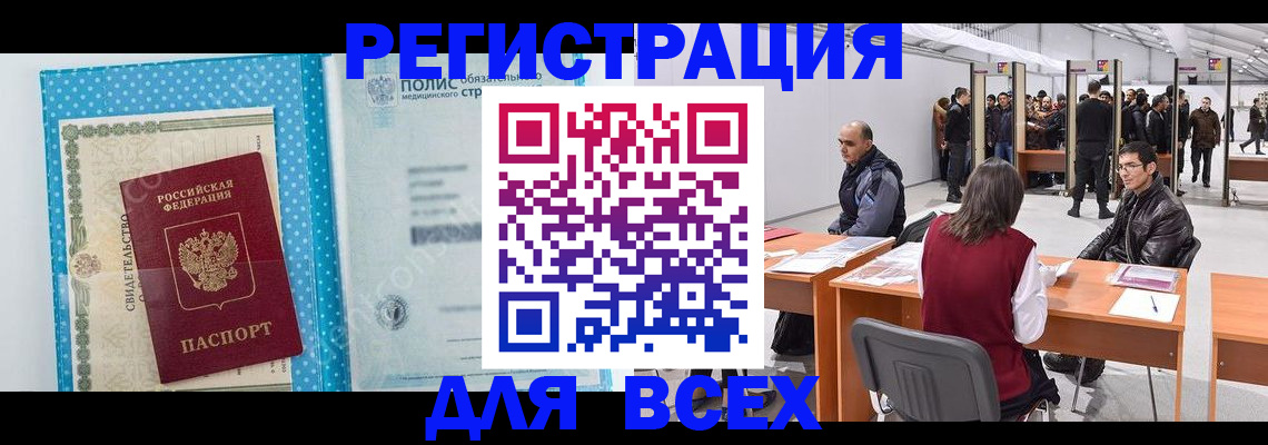 временная регистрация гарантия в Первоуральске